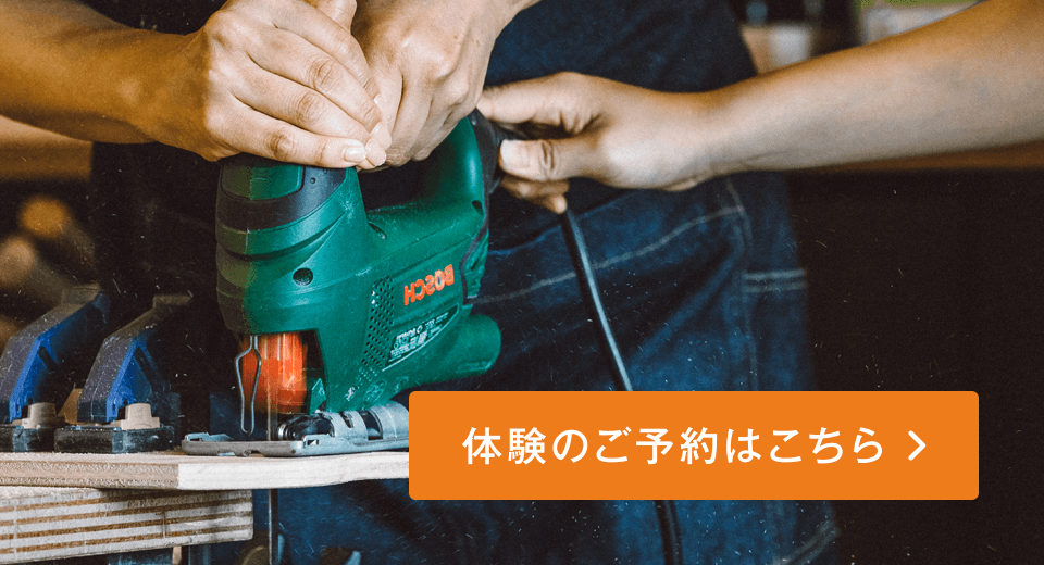 電動工具の基本