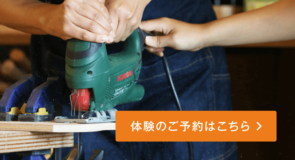 電動工具の基本