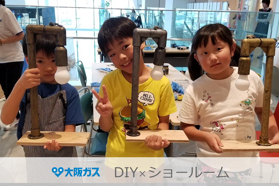 DIY×ショールーム　出張ワークショップ with 大阪ガス