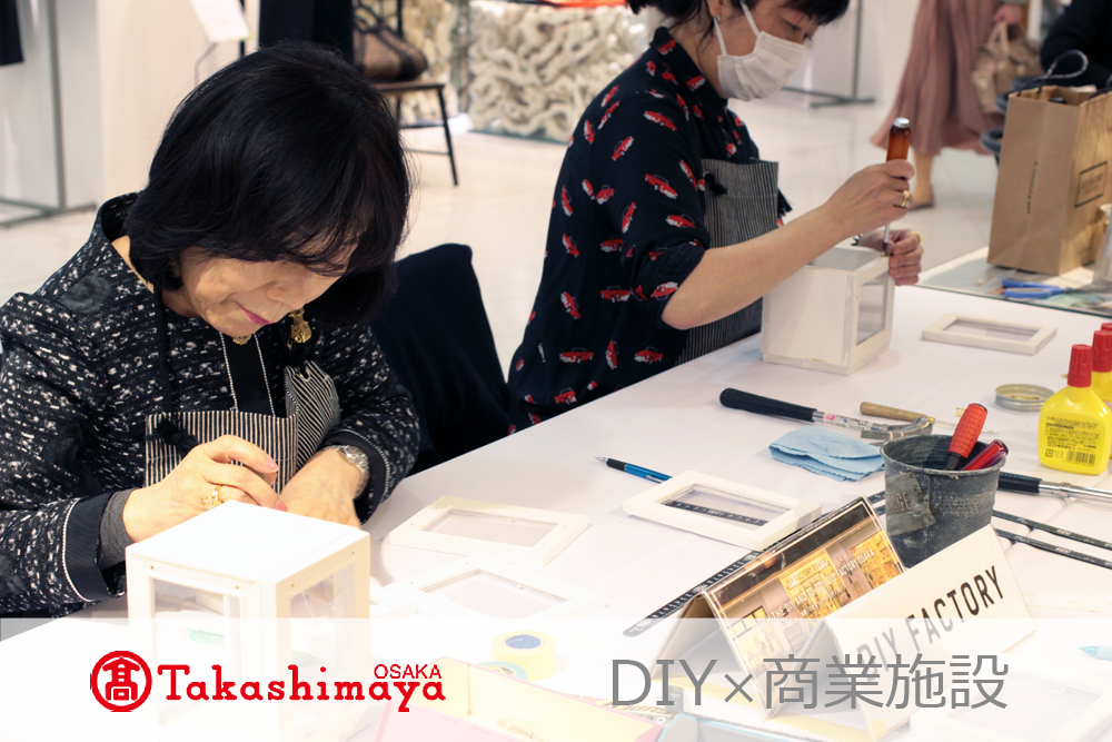 DIY×商業施設　出張ワークショップ with 大阪（なんば）高島屋