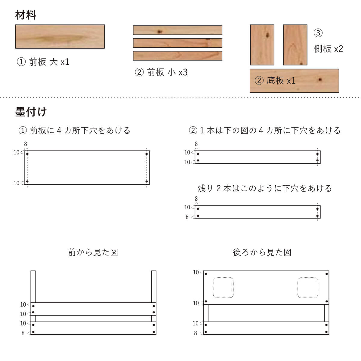 くぎを打つ場所に印をつけます