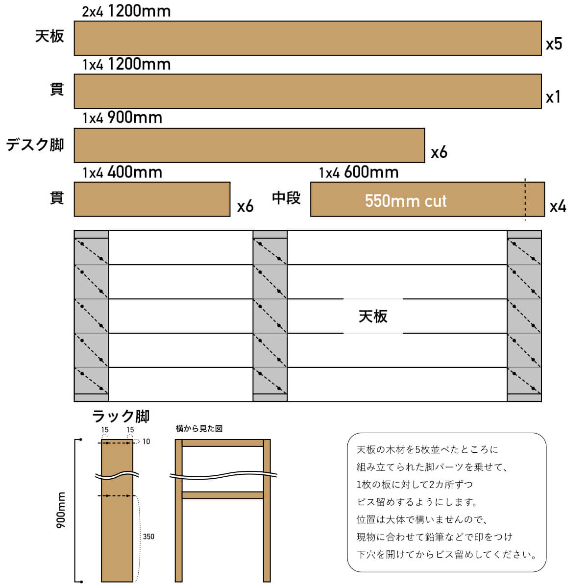 ねじを留める場所に印をつけます