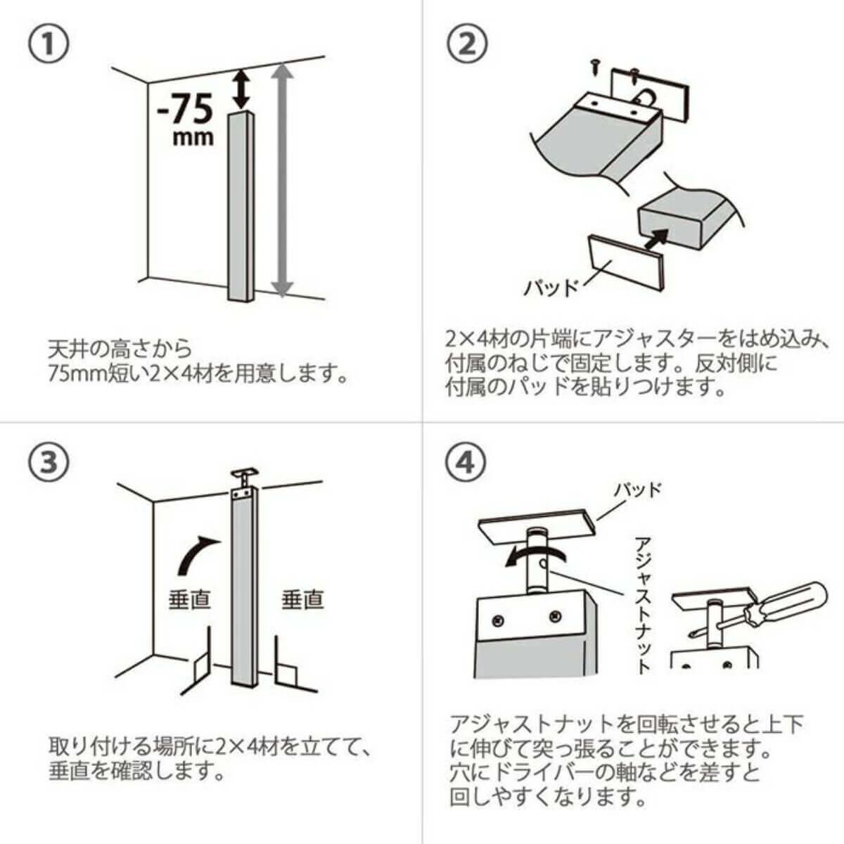 ラブリコ 2×4材用アジャスター アイアン ブラック
