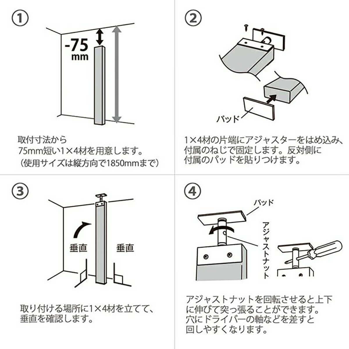 ラブリコ 1×4材用アジャスター アイアン ブラック