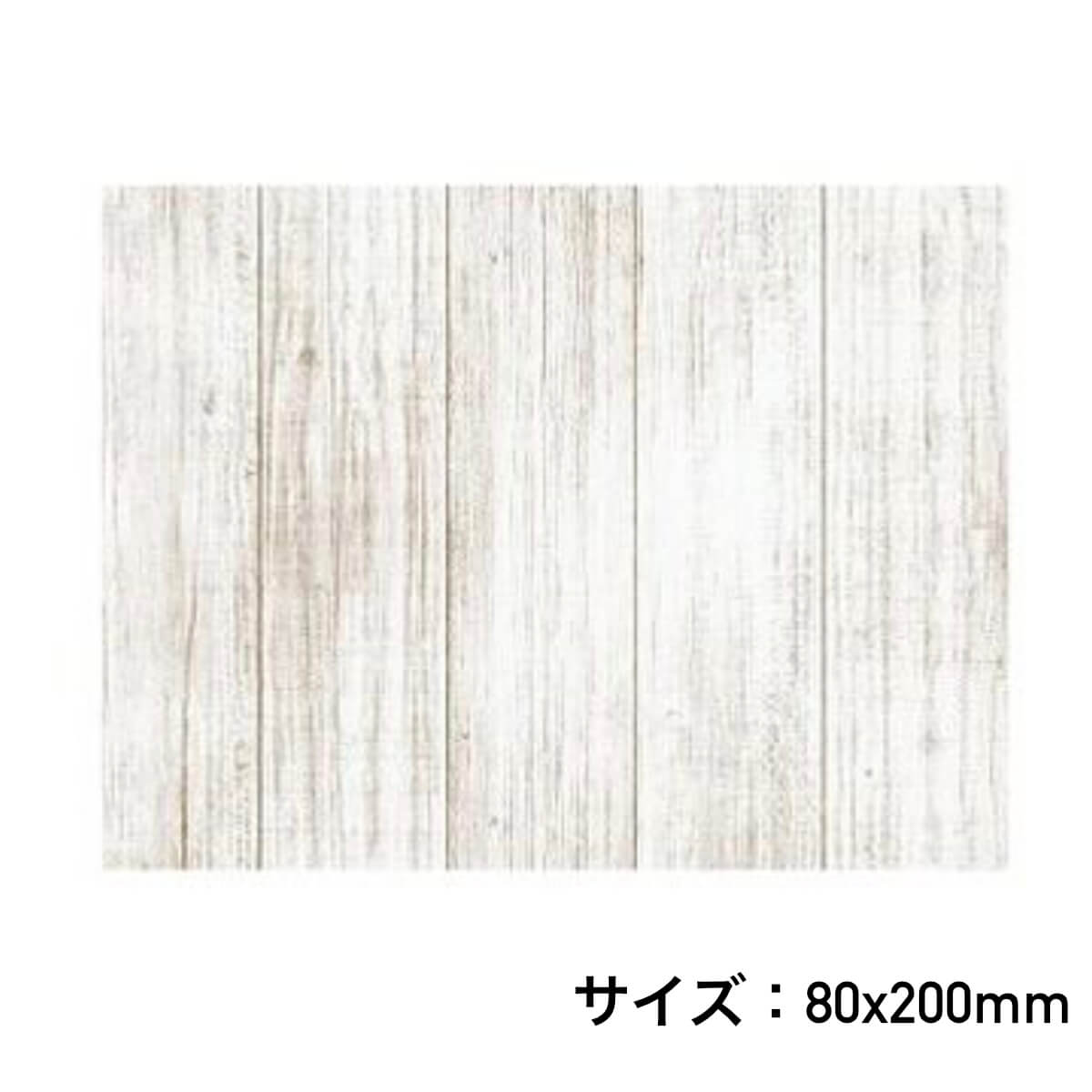 貼ってはがせる装飾シート ホワイト木目調 800×2000(mm)