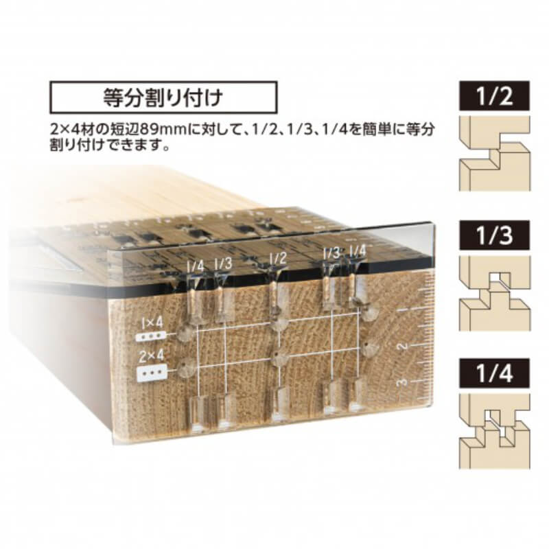 止型定規 2x4用
