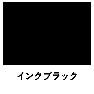 ミルクペイント インクブラック 水性屋内用塗料