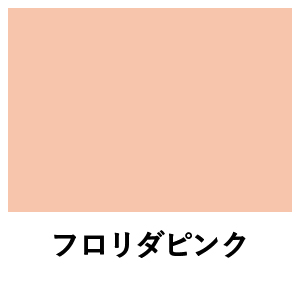 ミルクペイント フロリダピンク 水性屋内用塗料