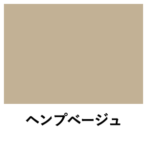 ミルクペイント ヘンプベージュ 水性屋内用塗料