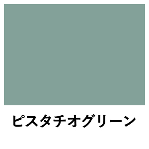 ミルクペイント ピスタチオグリーン 水性屋内用塗料