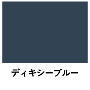 ミルクペイント ディキシーブルー 水性屋内用塗料