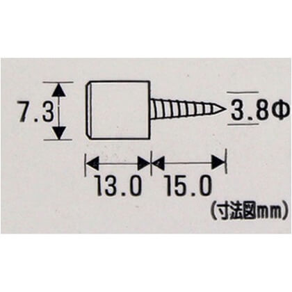 ダボ ネジ込み φ7.3mm 4個入