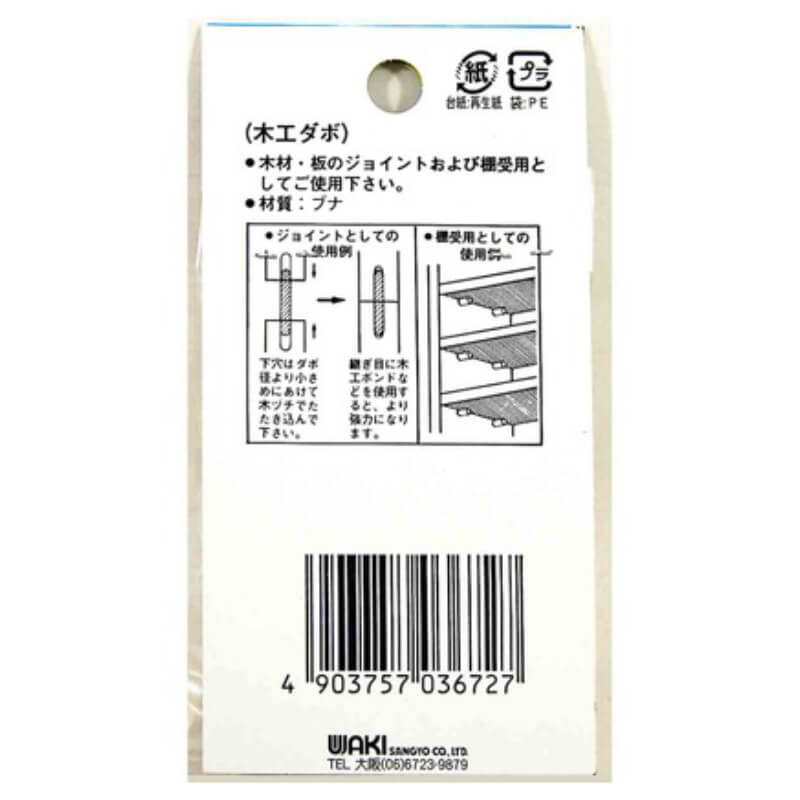 ダボ 木工 φ6x30mm 20個入