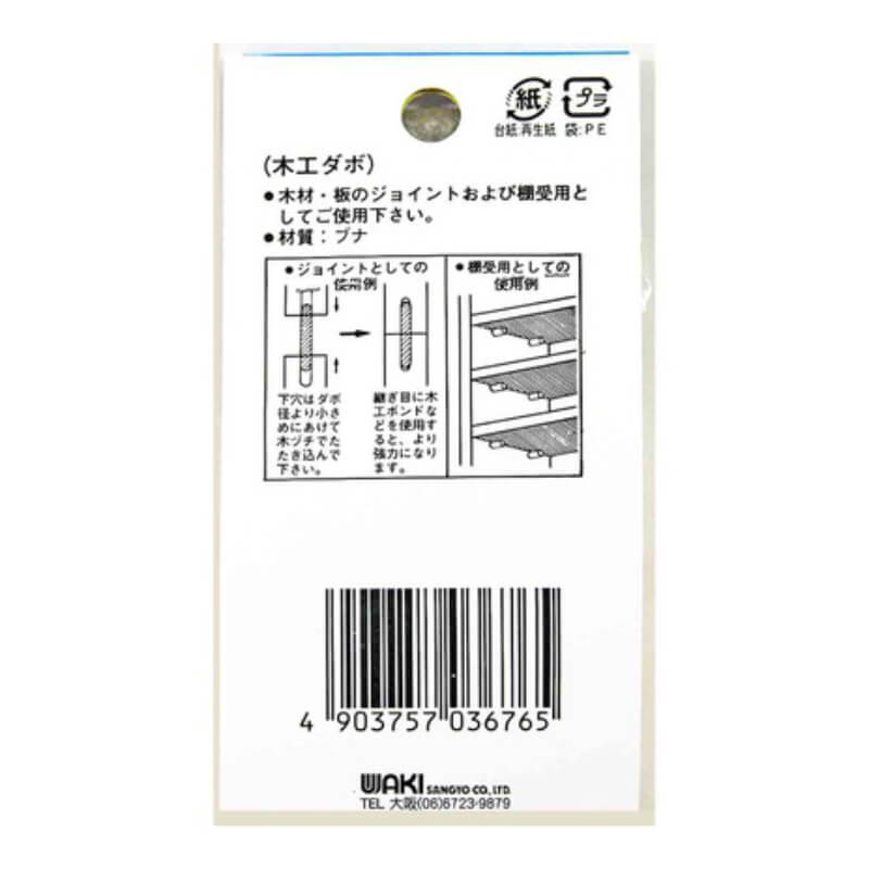 ダボ 木工 φ10x30mm 12個入