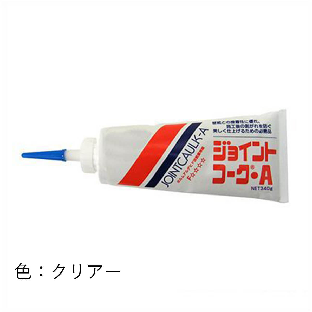 コーキング剤 ジョイントコークＡクリア