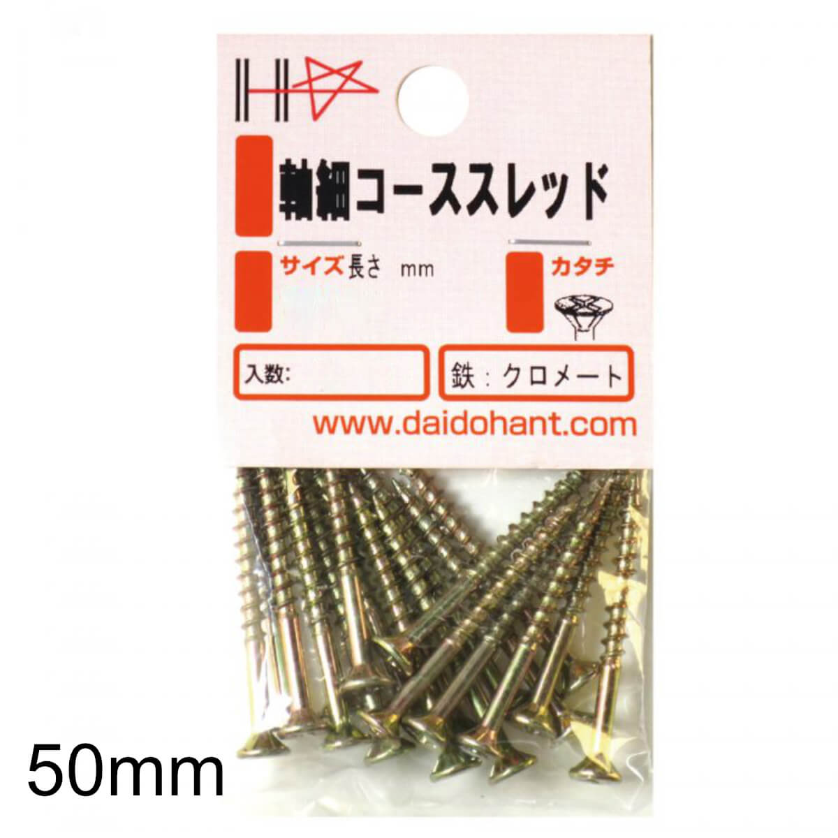 軸細コーススレッド　50mm　約14本入