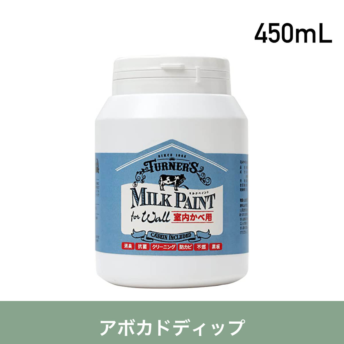 ミルクペイント 室内壁用塗料 アボカドディップ 450ml